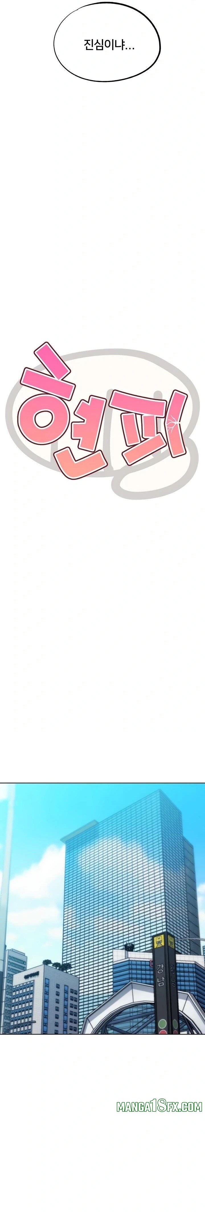 IRL PvP Raw - Chapter 32 [photo 3] - MangaPorn