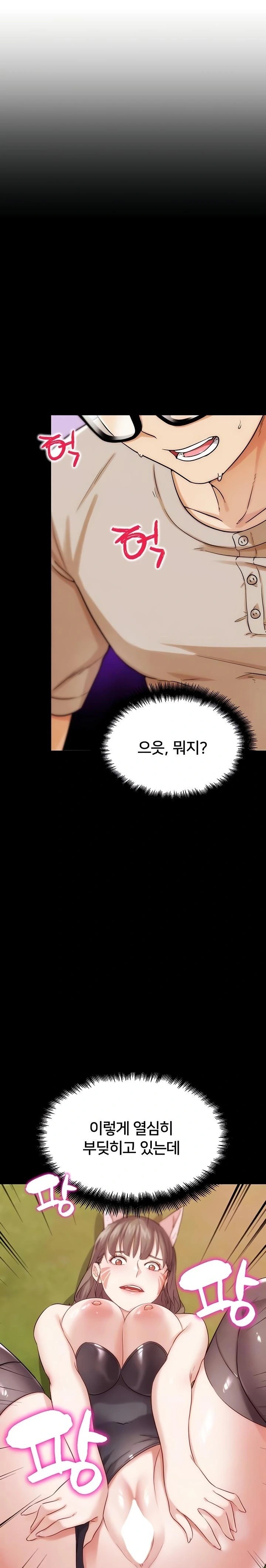 IRL PvP Raw - Chapter 32 [photo 7] - MangaPorn