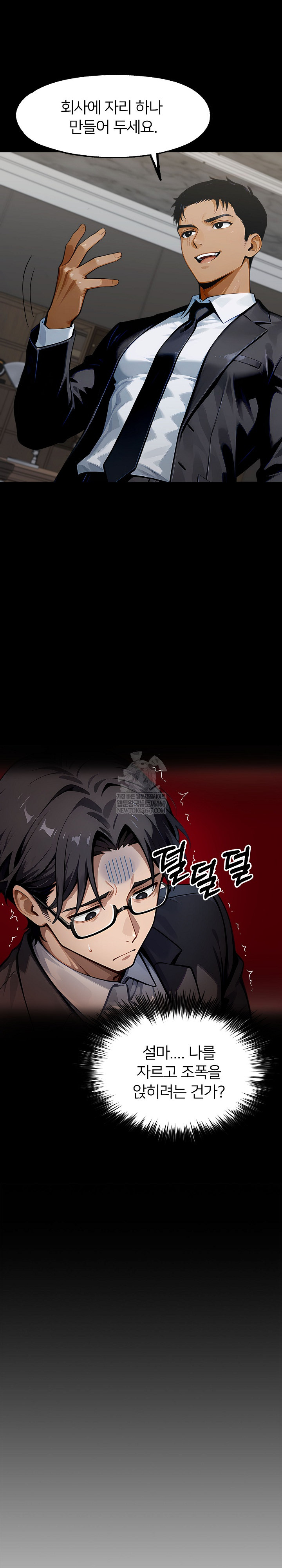 Gangster x Office Lady Raw - Chapter 149 [photo 10] - MangaPorn