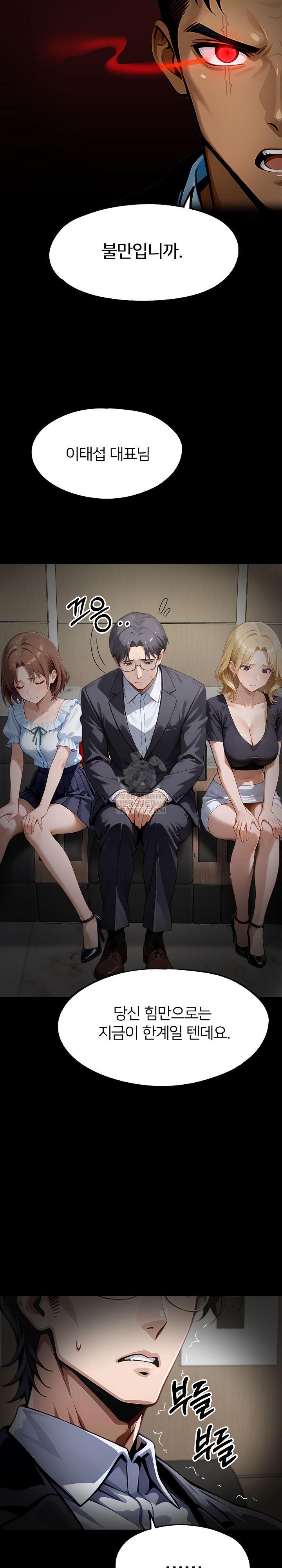 Gangster x Office Lady Raw - Chapter 149 [photo 15] - MangaPorn