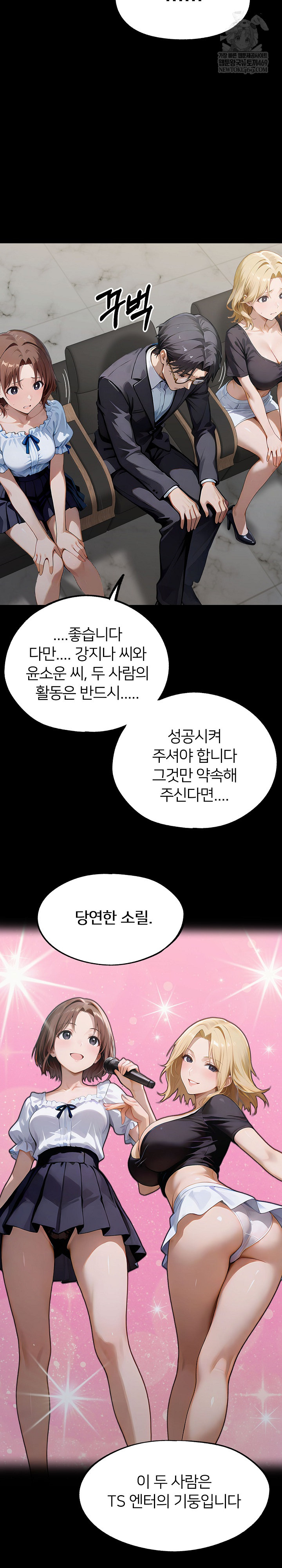 Gangster x Office Lady Raw - Chapter 149 [photo 16] - MangaPorn