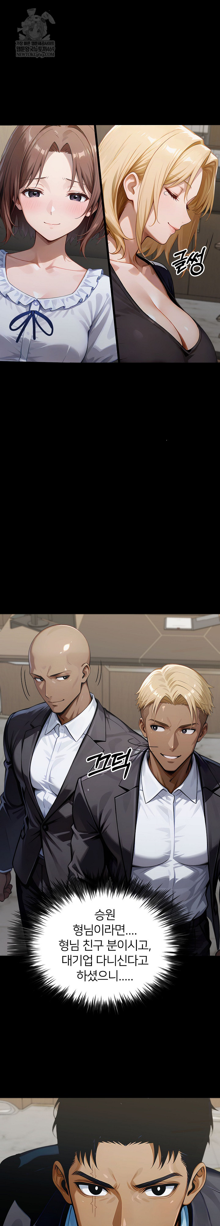Gangster x Office Lady Raw - Chapter 149 [photo 17] - MangaPorn