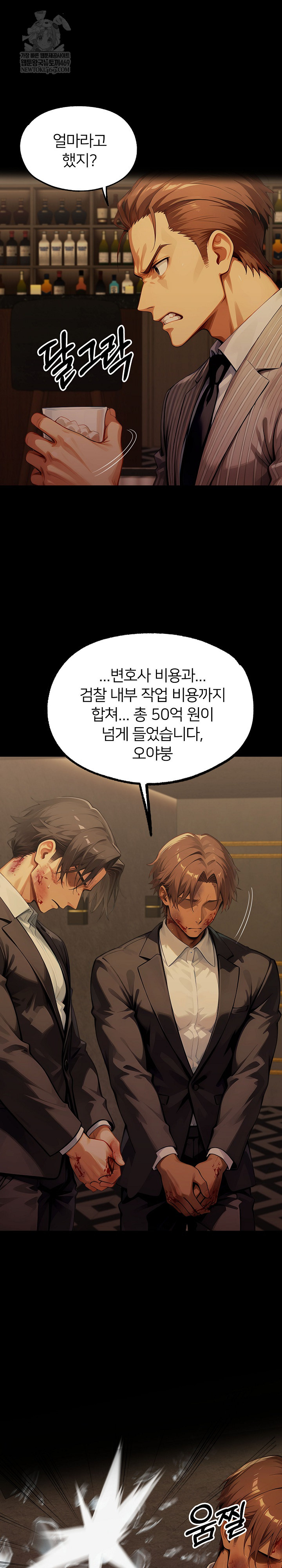 Gangster x Office Lady Raw - Chapter 149 [photo 21] - MangaPorn