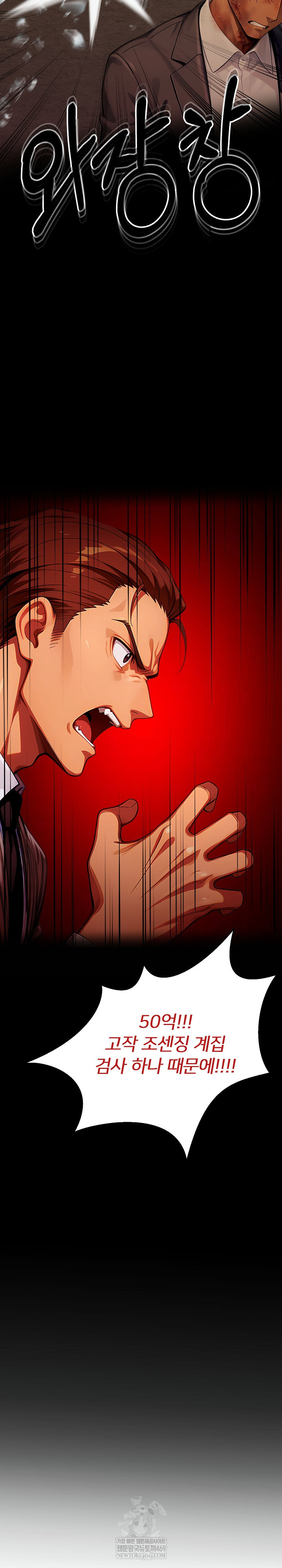 Gangster x Office Lady Raw - Chapter 149 [photo 22] - MangaPorn