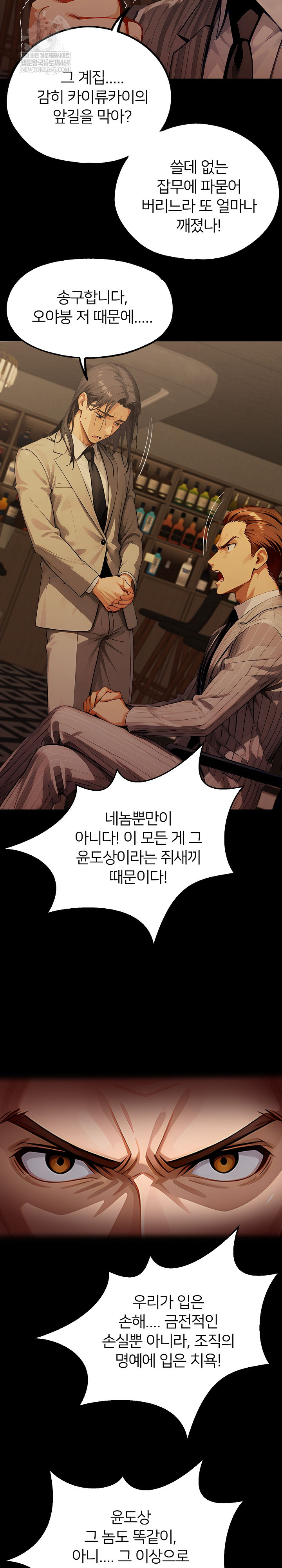 Gangster x Office Lady Raw - Chapter 149 [photo 25] - MangaPorn