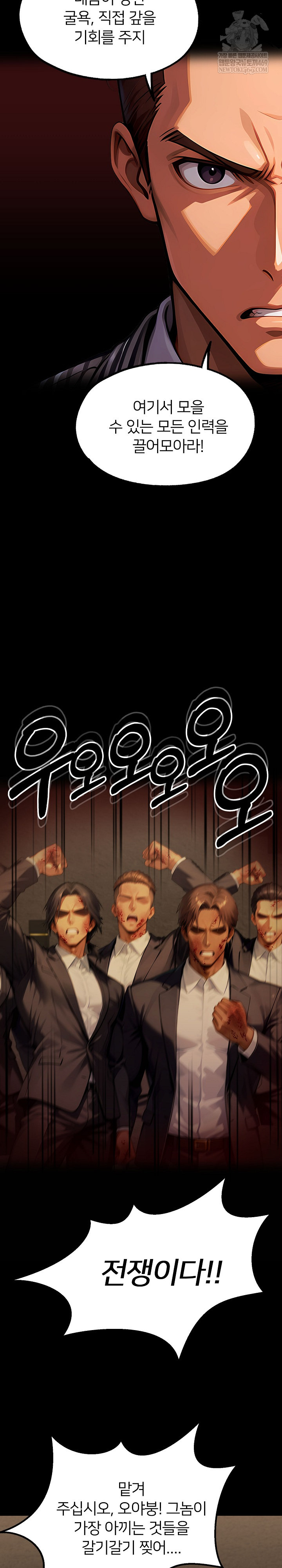 Gangster x Office Lady Raw - Chapter 149 [photo 27] - MangaPorn