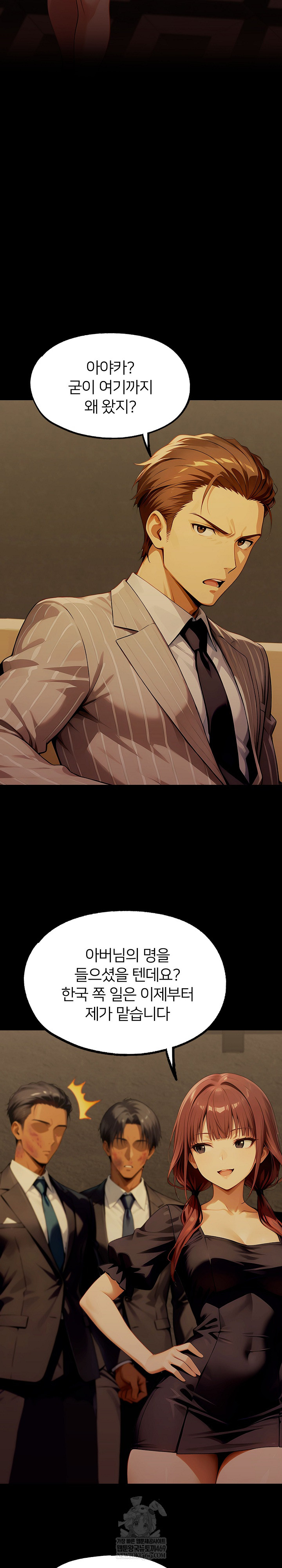 Gangster x Office Lady Raw - Chapter 149 [photo 31] - MangaPorn