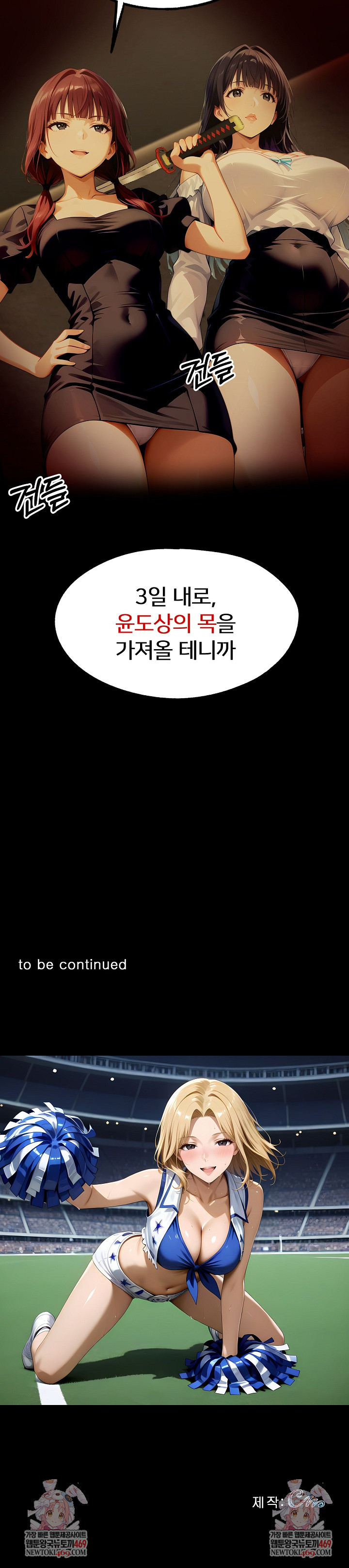 Gangster x Office Lady Raw - Chapter 149 [photo 36] - MangaPorn