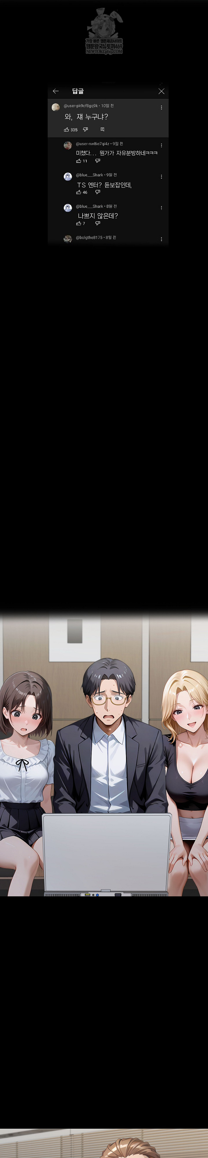 Gangster x Office Lady Raw - Chapter 149 [photo 7] - MangaPorn