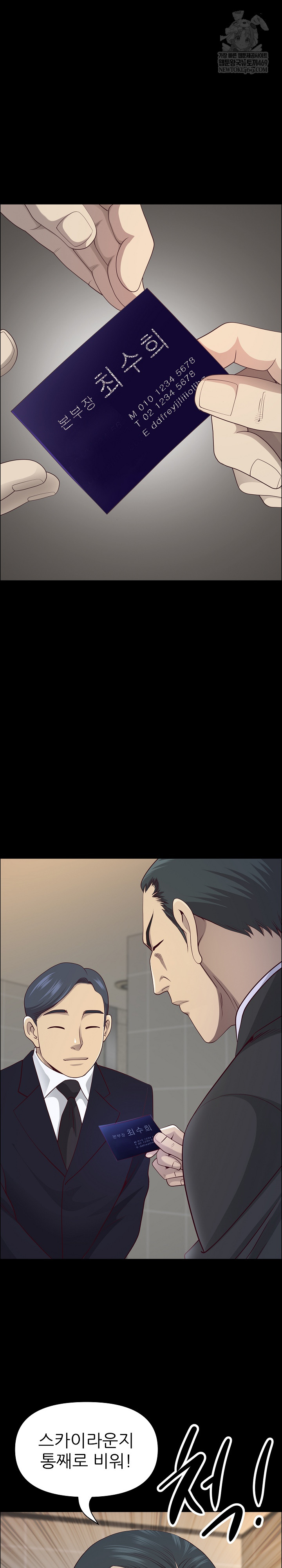 Big Guy Raw - Chapter 74 [photo 28] - MangaPorn