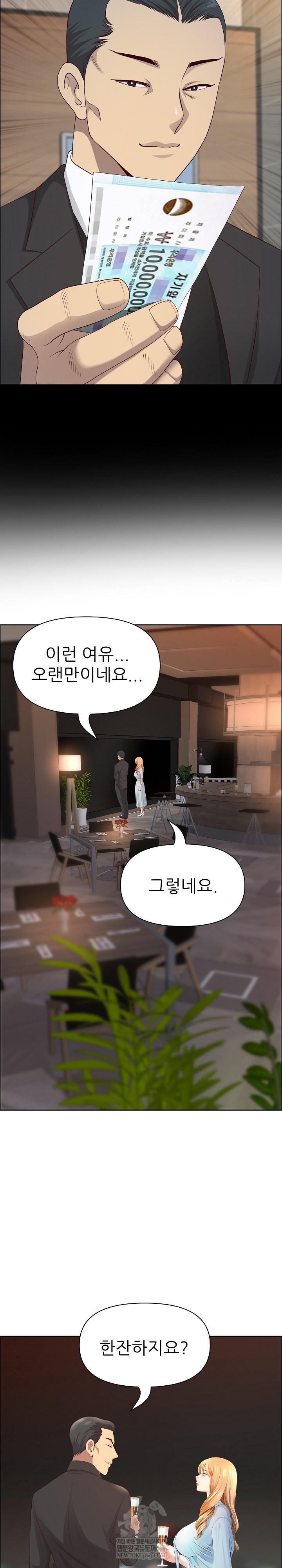 Big Guy Raw - Chapter 74 [photo 29] - MangaPorn