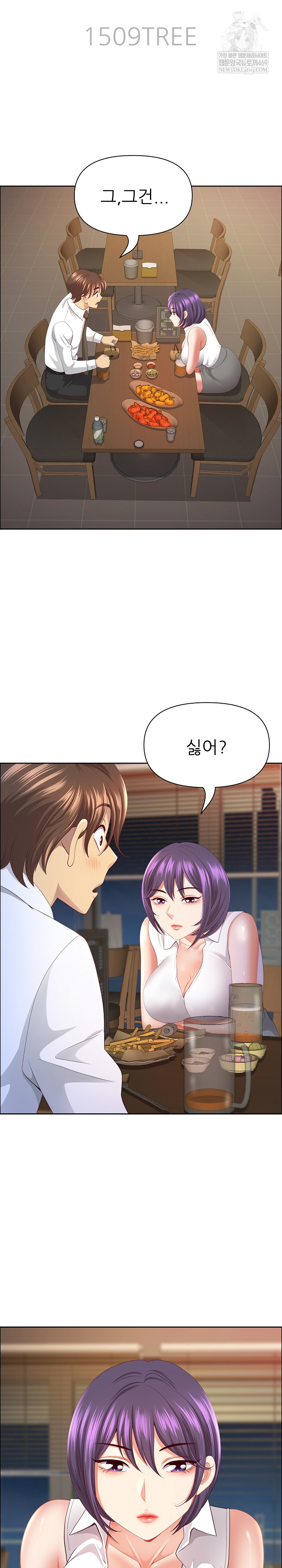 Big Guy Raw - Chapter 74 [photo 4] - MangaPorn