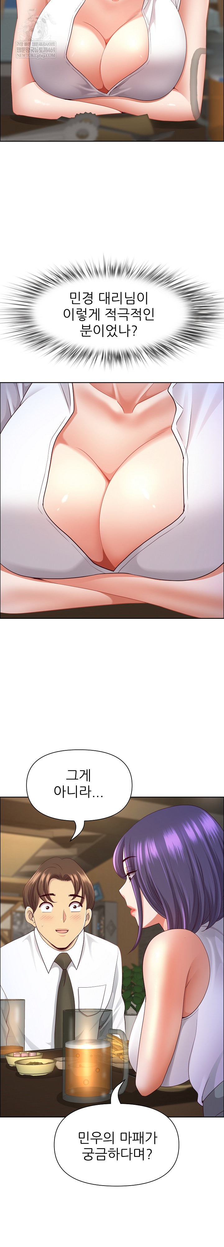 Big Guy Raw - Chapter 74 [photo 5] - MangaPorn