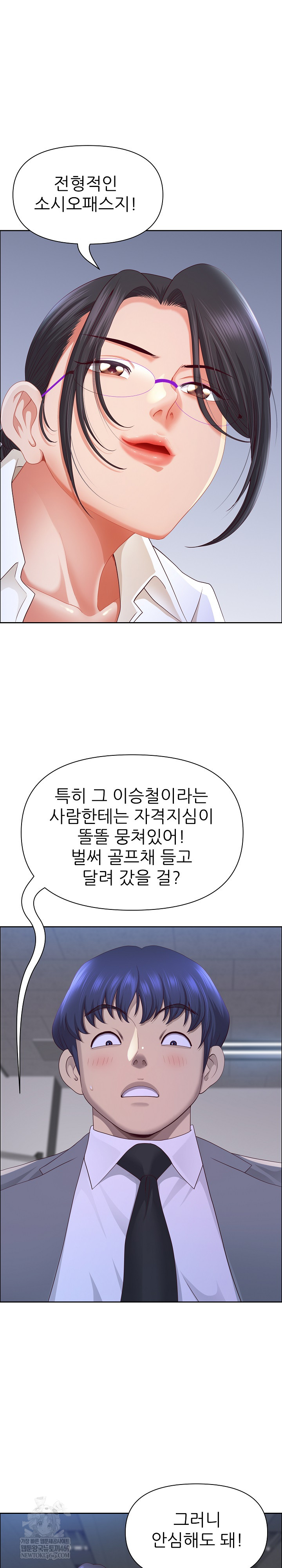 Big Guy Raw - Chapter 74 [photo 9] - MangaPorn