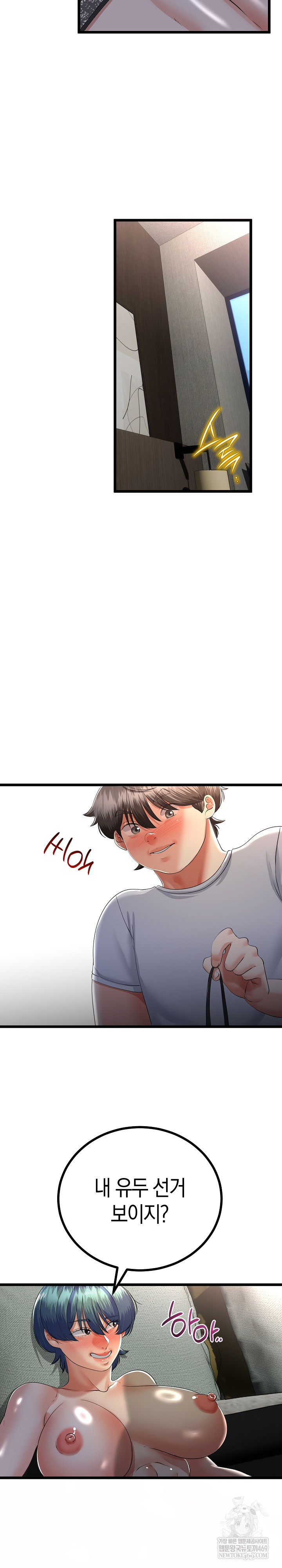 My Stepmom Has Returned Raw - Chapter 59 [photo 17] - MangaPorn