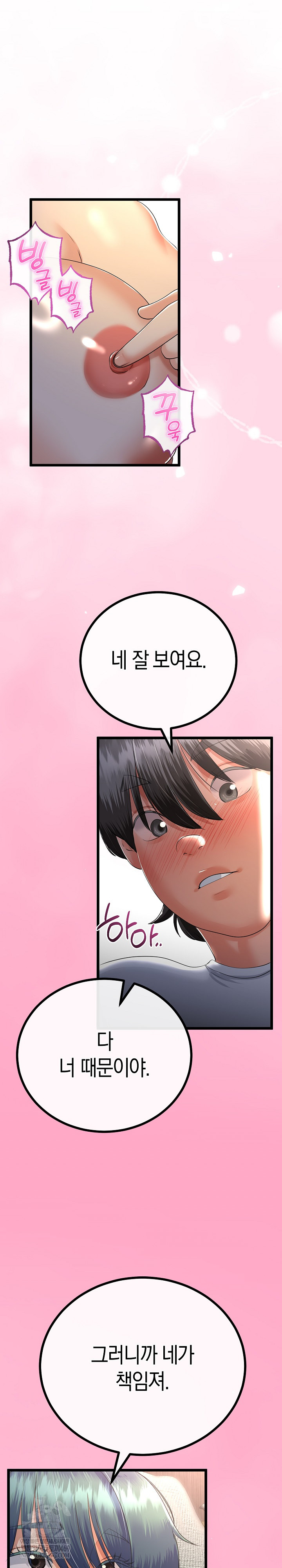 My Stepmom Has Returned Raw - Chapter 59 [photo 18] - MangaPorn