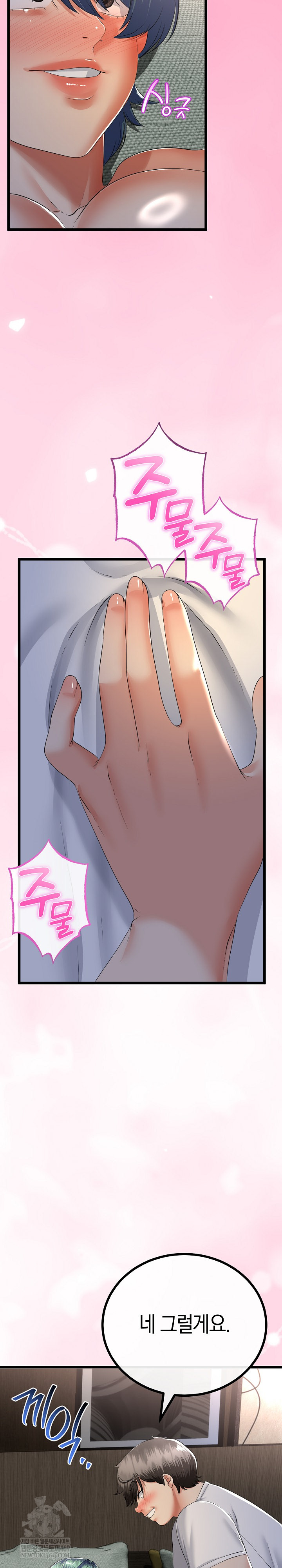 My Stepmom Has Returned Raw - Chapter 59 [photo 19] - MangaPorn