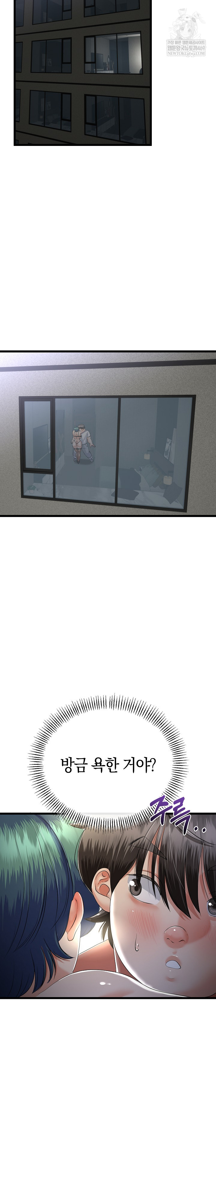 My Stepmom Has Returned Raw - Chapter 59 [photo 4] - MangaPorn