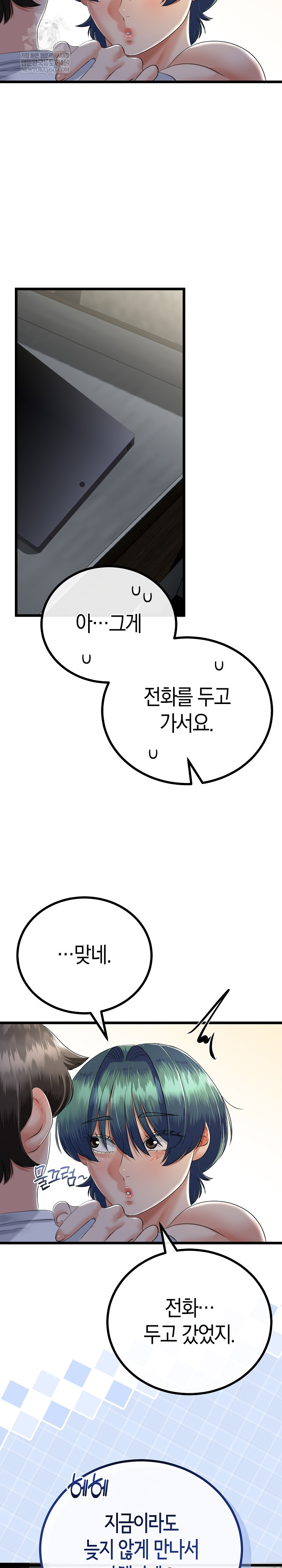 My Stepmom Has Returned Raw - Chapter 59 [photo 6] - MangaPorn