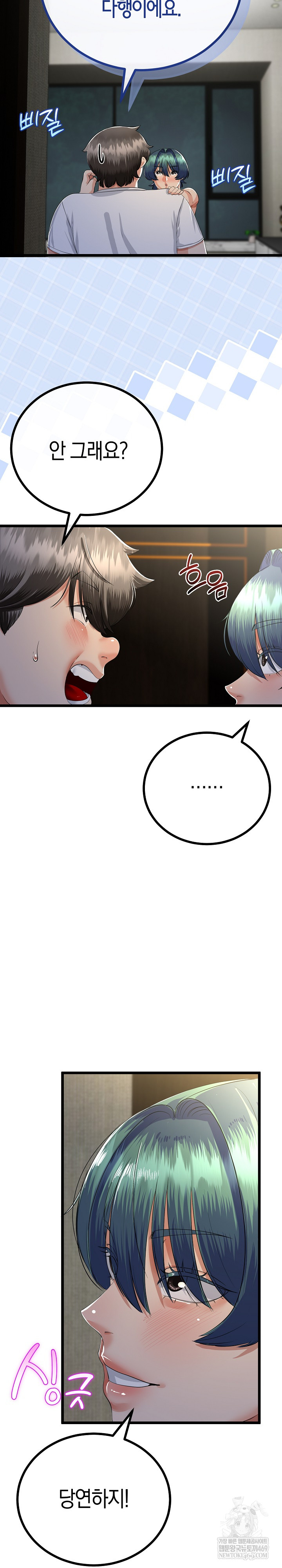 My Stepmom Has Returned Raw - Chapter 59 [photo 7] - MangaPorn