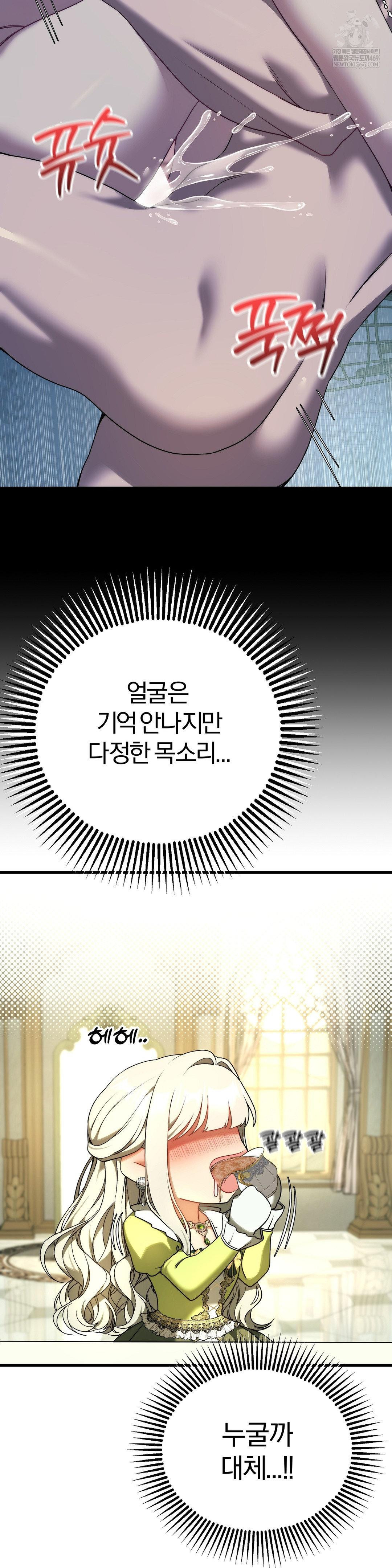 Adult Reading Club Raw - Chapter 39 [photo 17] - MangaPorn