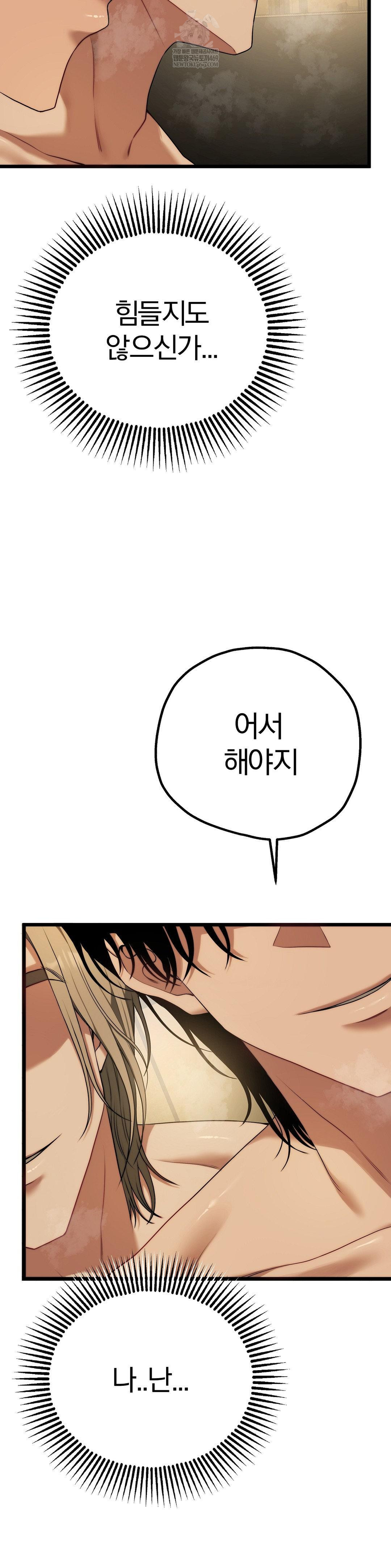 Adult Reading Club Raw - Chapter 39 [photo 2] - MangaPorn