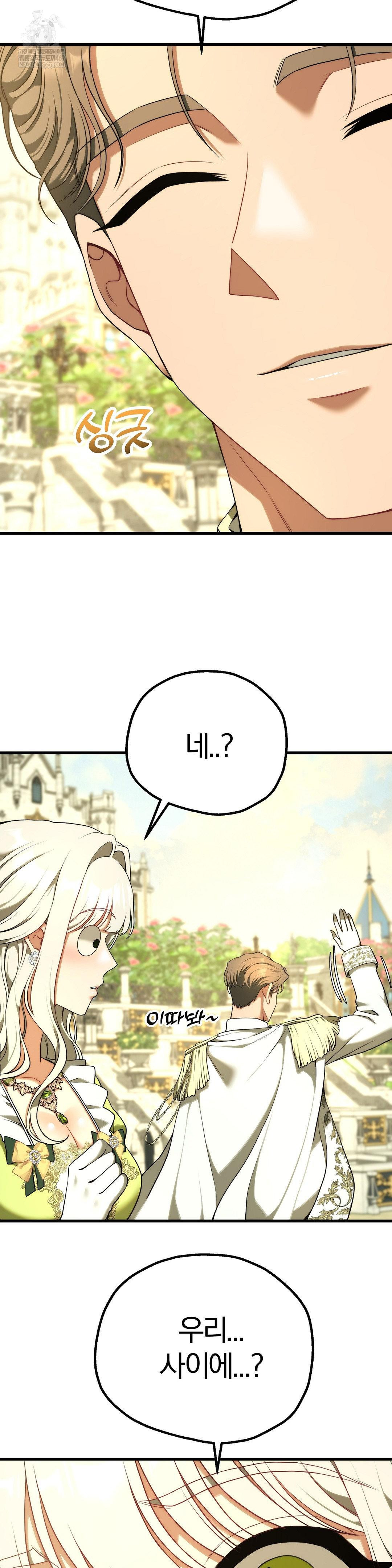 Adult Reading Club Raw - Chapter 39 [photo 25] - MangaPorn