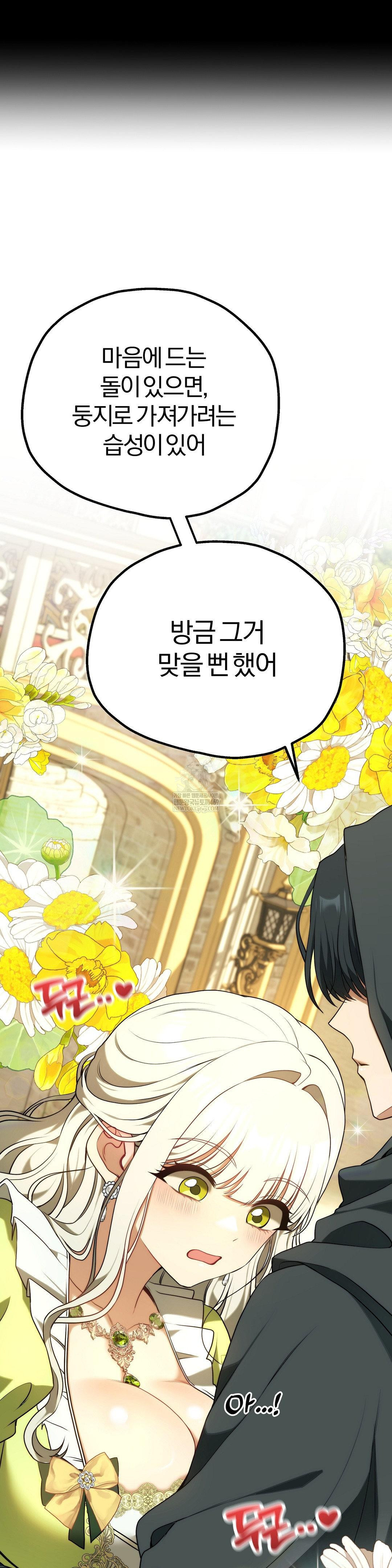 Adult Reading Club Raw - Chapter 39 [photo 31] - MangaPorn