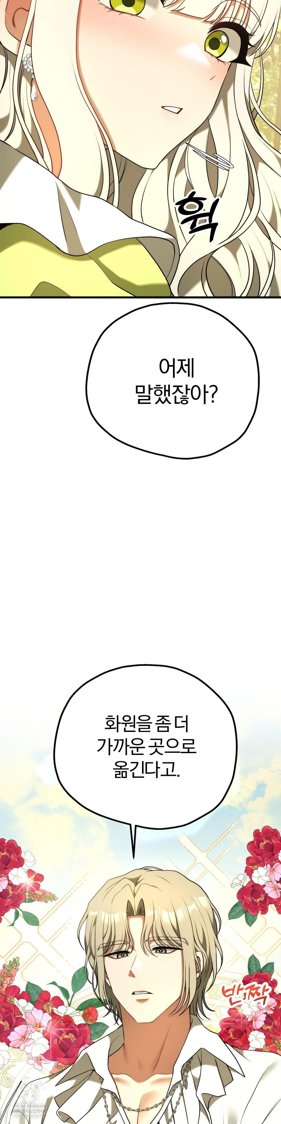 Adult Reading Club Raw - Chapter 39 [photo 36] - MangaPorn