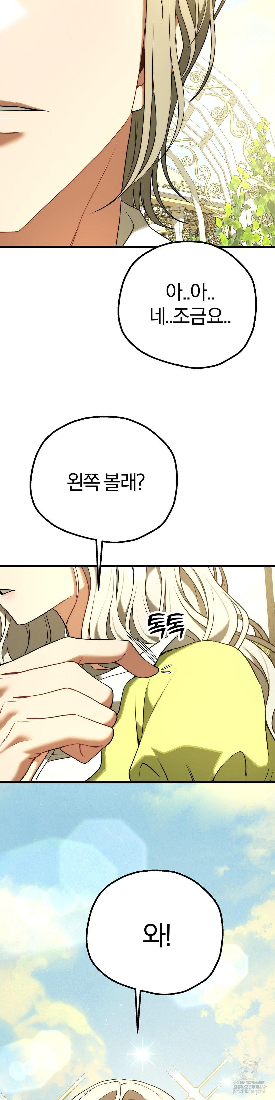 Adult Reading Club Raw - Chapter 39 [photo 39] - MangaPorn