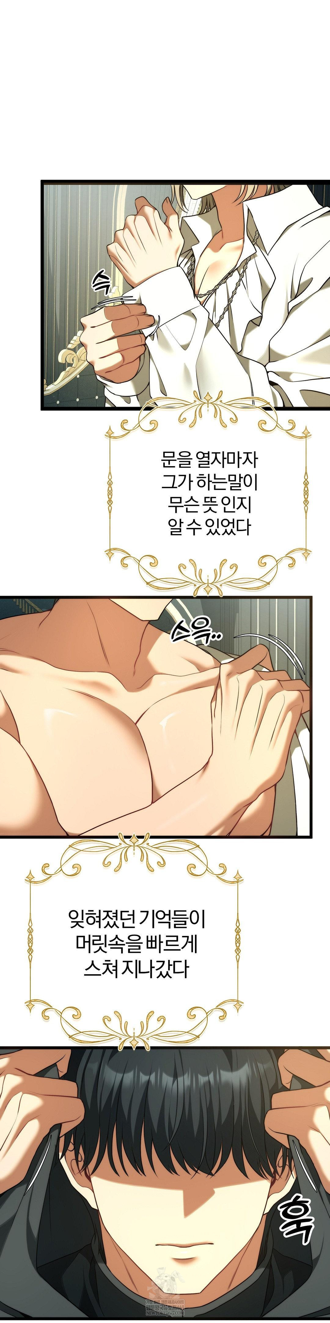 Adult Reading Club Raw - Chapter 39 [photo 58] - MangaPorn