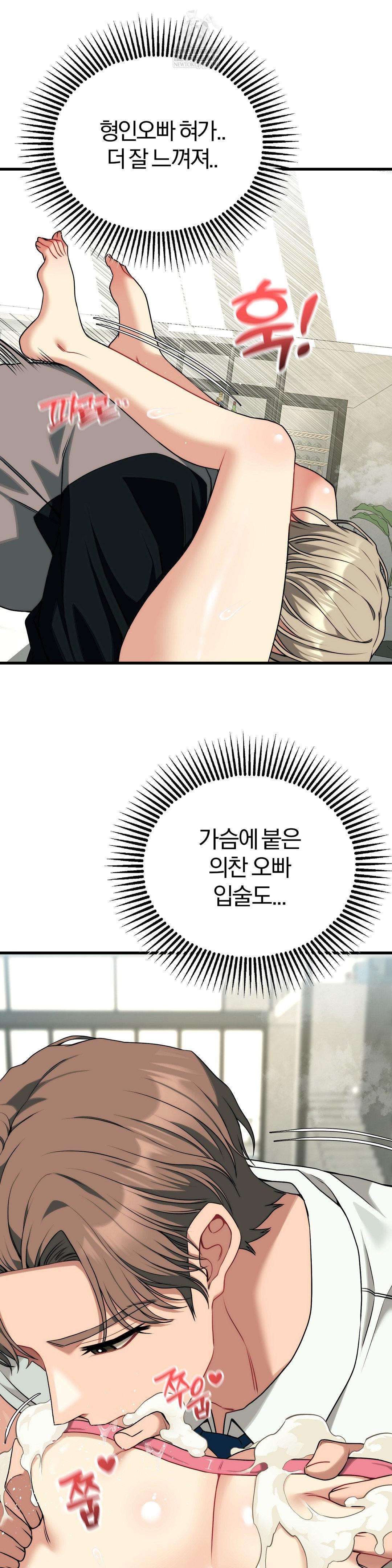 Adult Reading Club Raw - Chapter 40 [photo 22] - MangaPorn