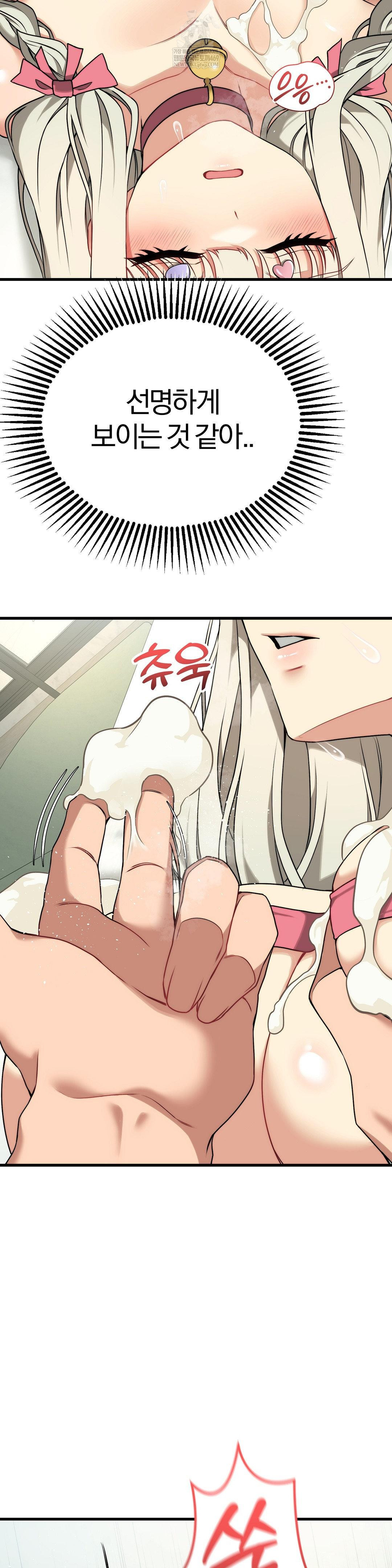 Adult Reading Club Raw - Chapter 40 [photo 23] - MangaPorn