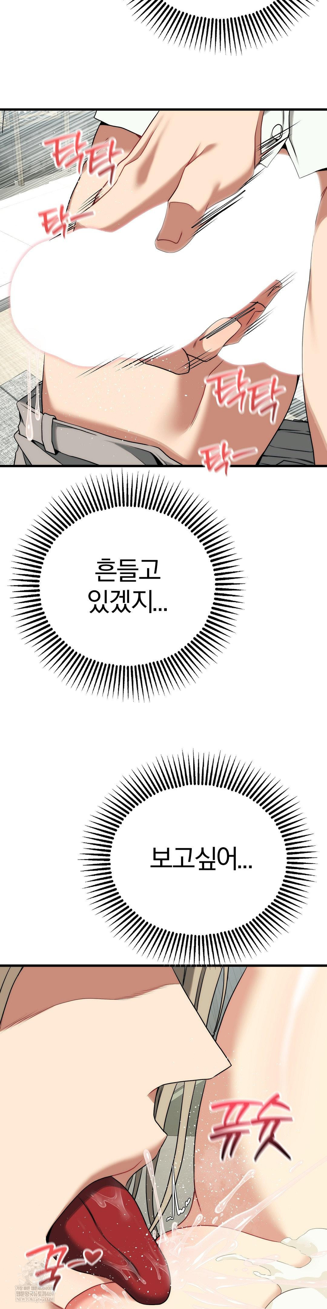 Adult Reading Club Raw - Chapter 40 [photo 37] - MangaPorn