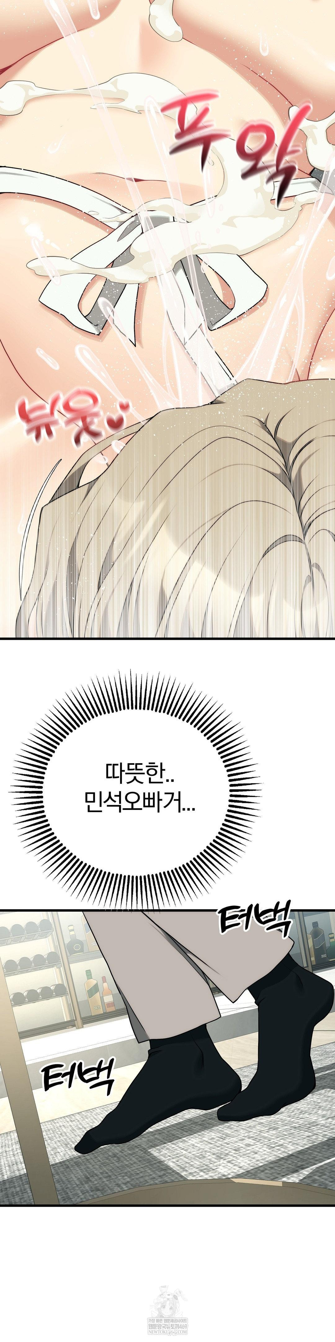 Adult Reading Club Raw - Chapter 40 [photo 39] - MangaPorn