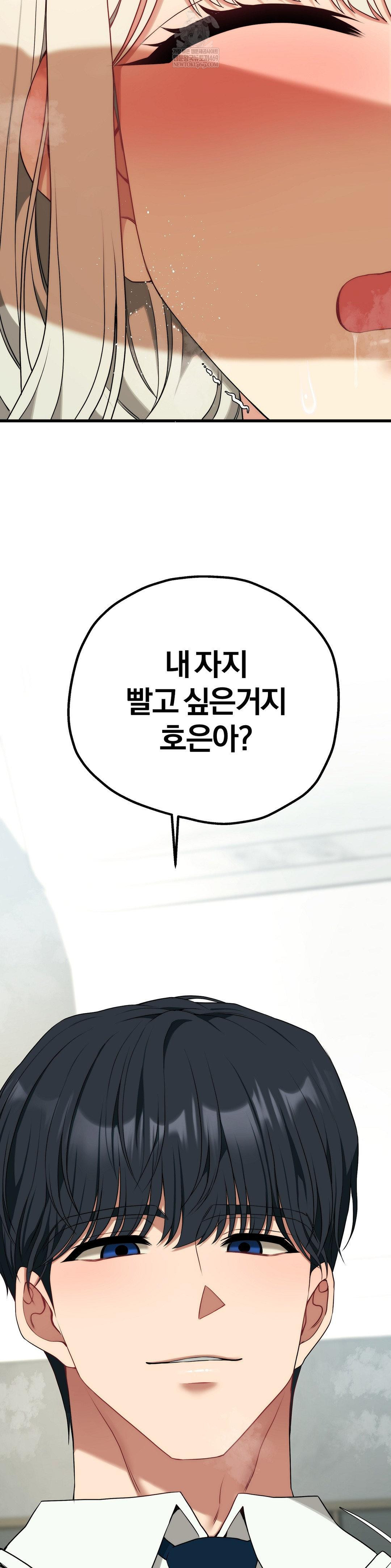 Adult Reading Club Raw - Chapter 40 [photo 41] - MangaPorn