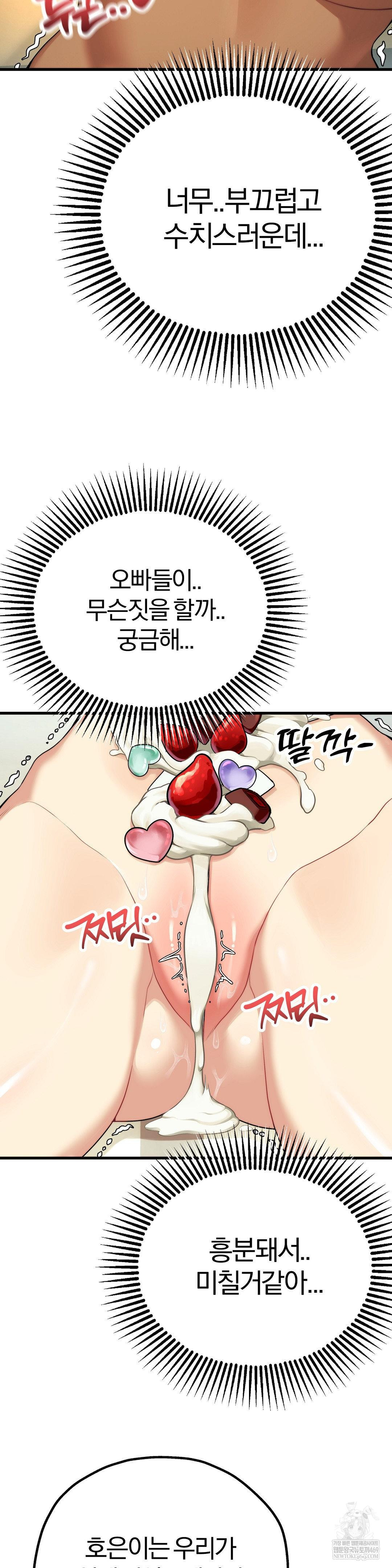 Adult Reading Club Raw - Chapter 40 [photo 6] - MangaPorn