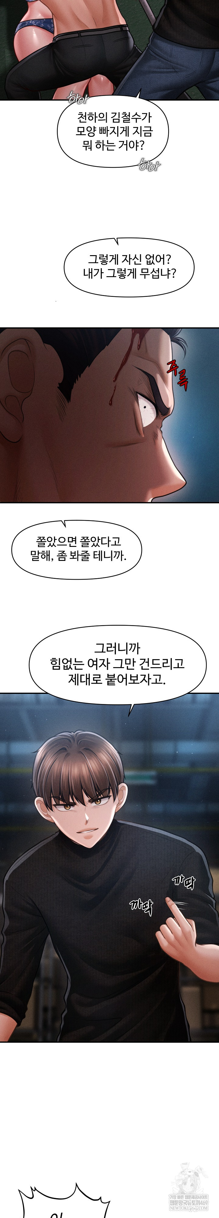 The Chairman’s Secret Son Raw - Chapter 46 [photo 14] - MangaPorn