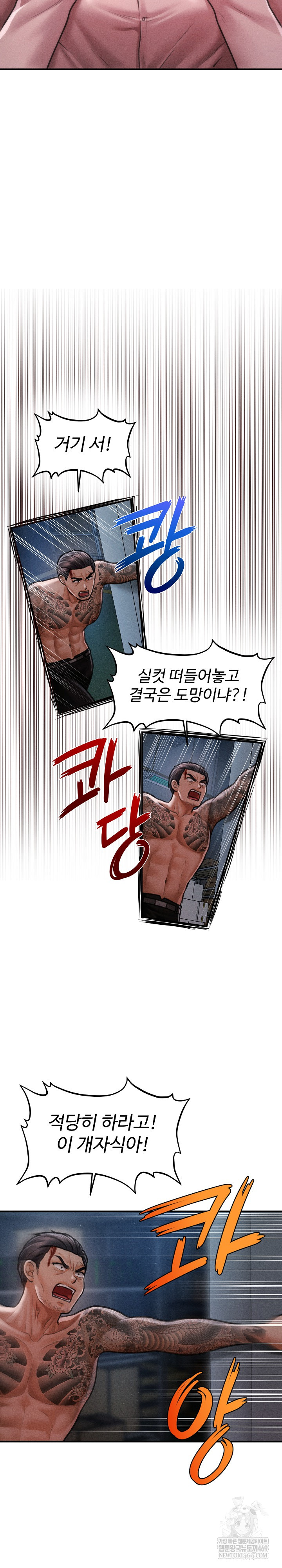 The Chairman’s Secret Son Raw - Chapter 46 [photo 17] - MangaPorn