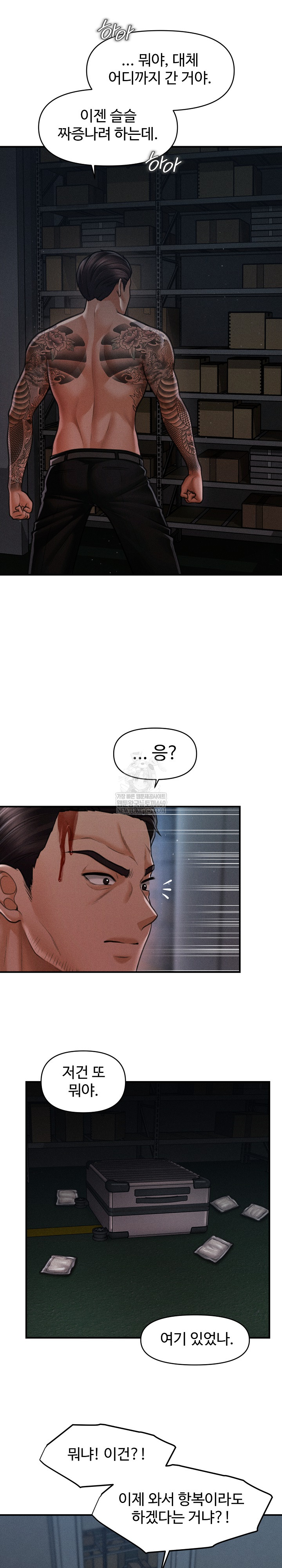 The Chairman’s Secret Son Raw - Chapter 46 [photo 18] - MangaPorn