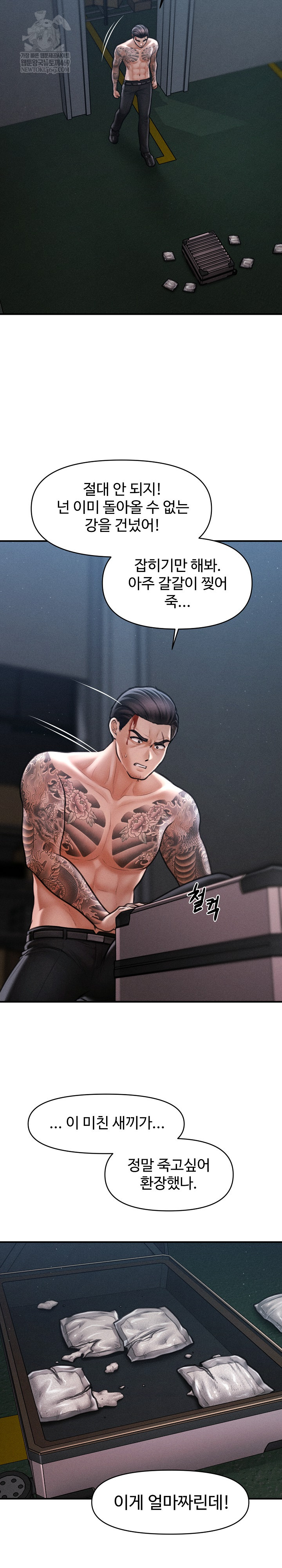 The Chairman’s Secret Son Raw - Chapter 46 [photo 19] - MangaPorn