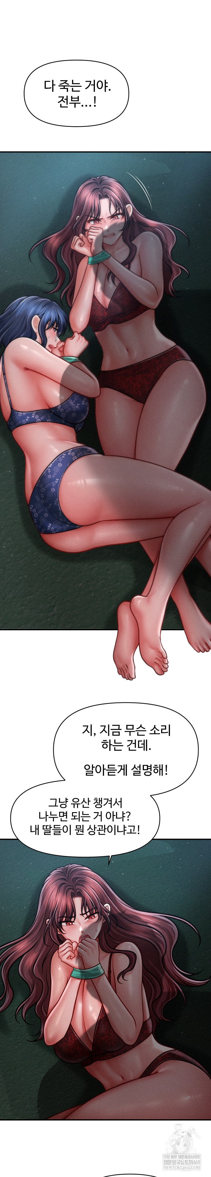 The Chairman’s Secret Son Raw - Chapter 46 [photo 2] - MangaPorn