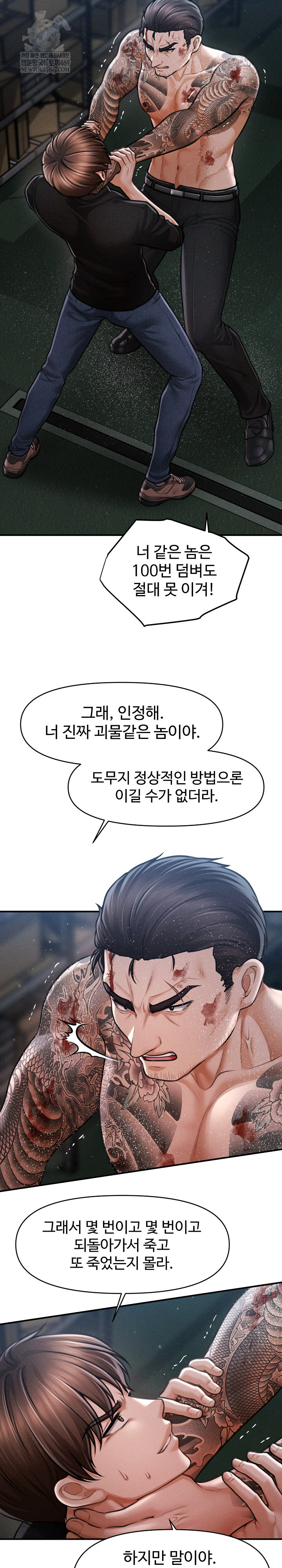 The Chairman’s Secret Son Raw - Chapter 46 [photo 24] - MangaPorn