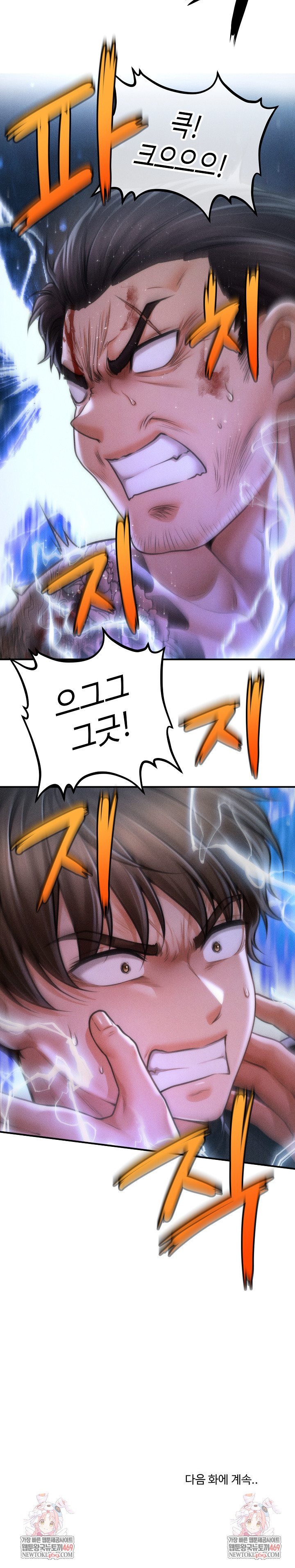 The Chairman’s Secret Son Raw - Chapter 46 [photo 26] - MangaPorn