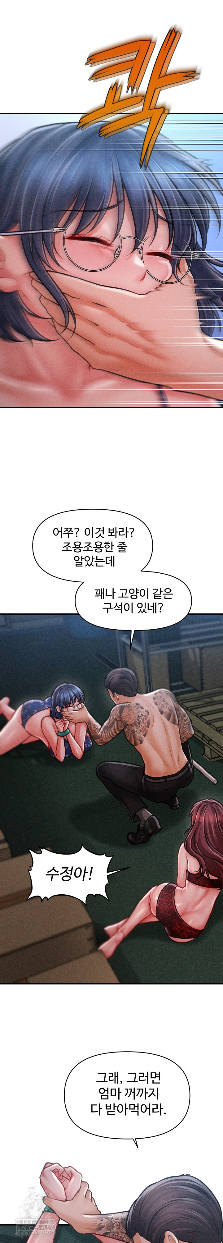 The Chairman’s Secret Son Raw - Chapter 46 [photo 5] - MangaPorn