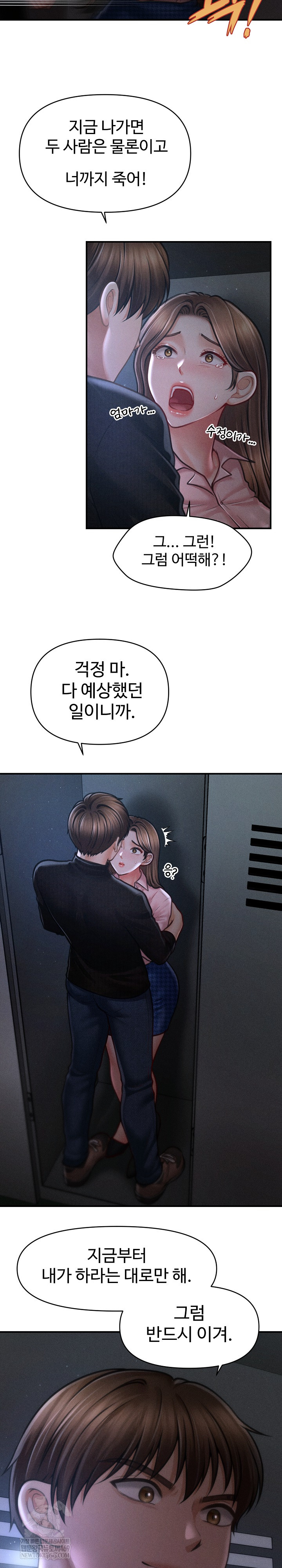 The Chairman’s Secret Son Raw - Chapter 46 [photo 8] - MangaPorn