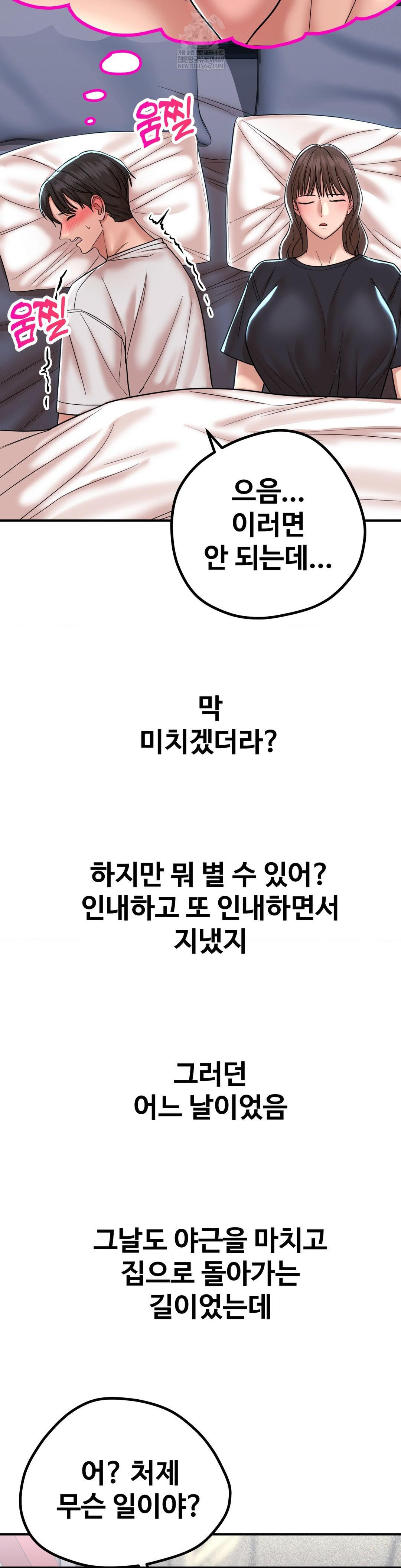 Could it Be True? Raw - Chapter 191 [photo 10] - MangaPorn