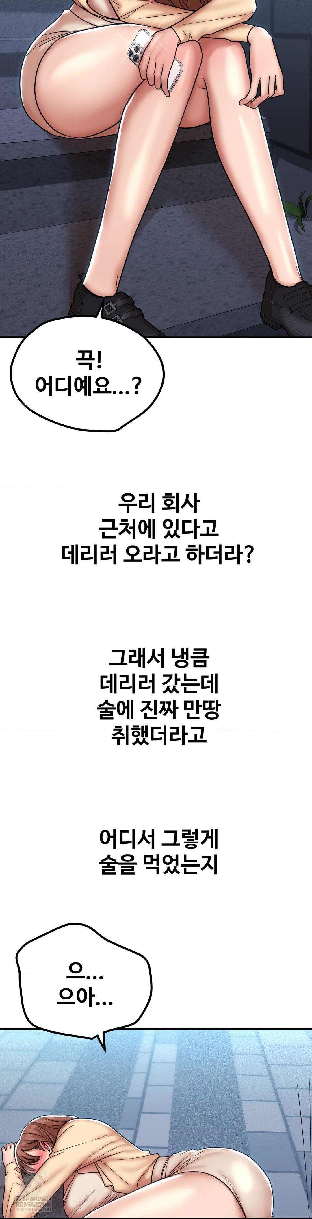 Could it Be True? Raw - Chapter 191 [photo 12] - MangaPorn