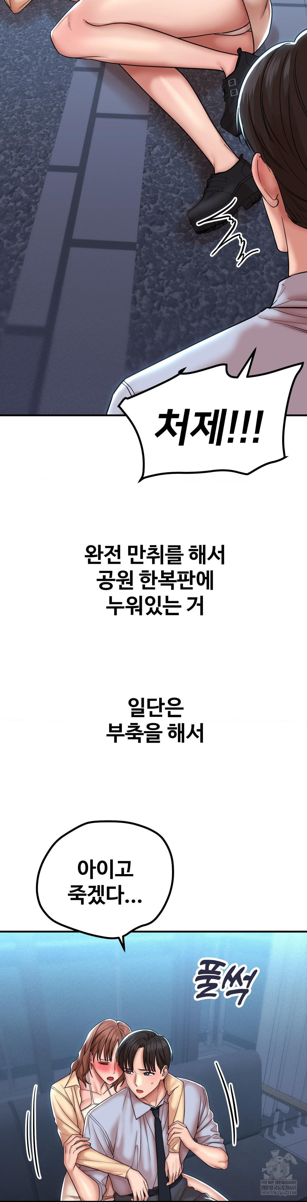 Could it Be True? Raw - Chapter 191 [photo 13] - MangaPorn