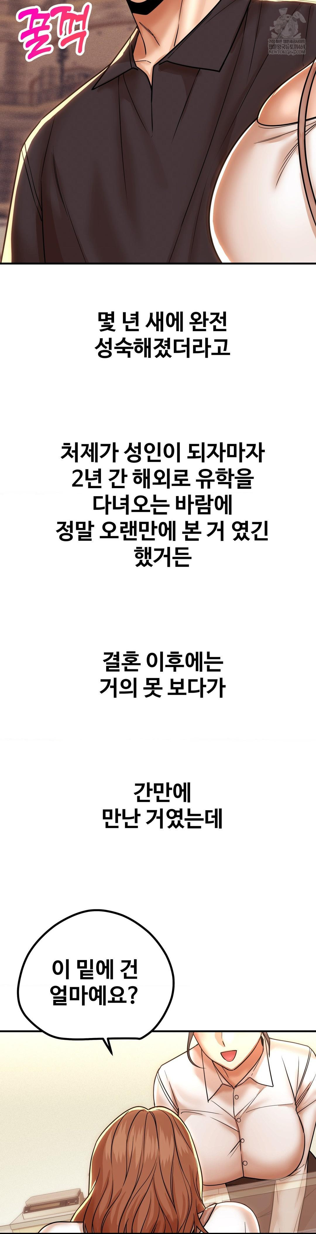 Could it Be True? Raw - Chapter 191 [photo 4] - MangaPorn